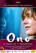 La locandina di Ono