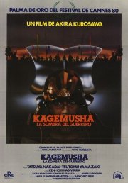 La locandina di Kagemusha - L'ombra del guerriero