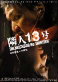La locandina di The Neighbor no. 13
