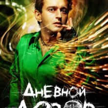 Uno splendido manifesto per Night Watch 2