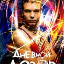 Un coloratissimo manifesto per Night Watch 2