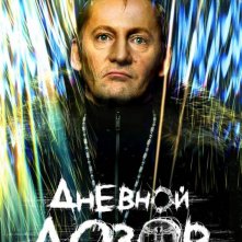 Un manifesto per Night Watch 2 di Timur Bekmambetov