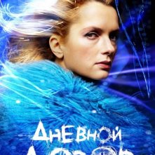 Uno dei manifesti realizzati per Night Watch 2