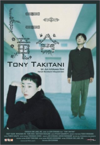 La locandina di Tony Takitani