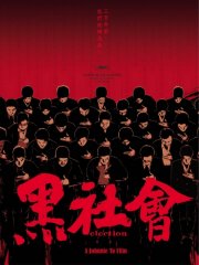 La locandina di Election