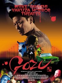Locandina di Gozu