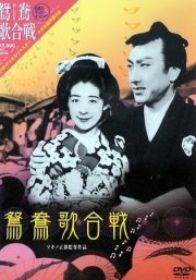 La locandina di Singing Lovebirds