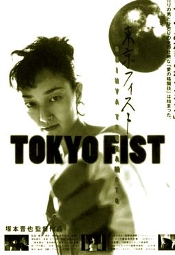 La locandina di Tokyo Fist