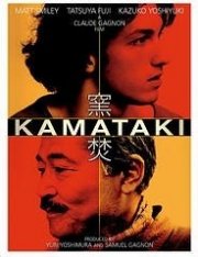 La locandina di Kamataki