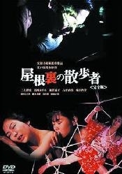 La locandina di A Watcher In The Attic