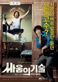 La locandina di Art of Fighting