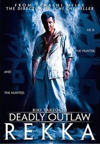 La locandina di Deadly Outlaw: Rekka