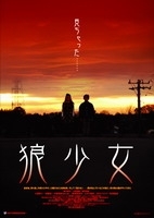 La locandina di When The Show Tent Came To My Town