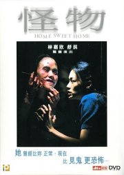 La locandina di Home Sweet Home