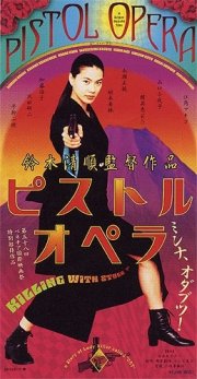 La locandina di Pistol Opera
