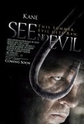 La locandina di See No Evil