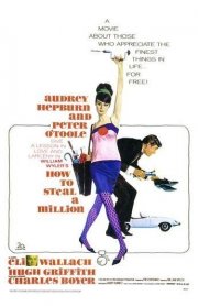 La locandina di Come rubare un milione di dollari e vivere felici