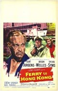 La locandina di Passaggio a Hong Kong