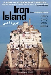 La locandina di L'isola di ferro