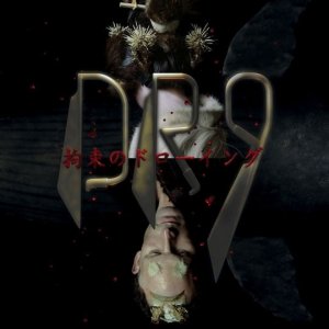 Il manifesto di Drawing Restraint 9