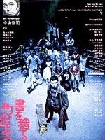 La locandina di Buttate i libri, usciamo per le strade