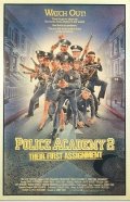 La locandina di Scuola di polizia 2 - Prima missione