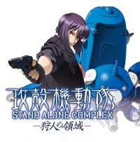 Locandina di Ghost In The Shell - Stand Alone Complex