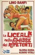 La locandina di La liceale nella classe dei ripetenti