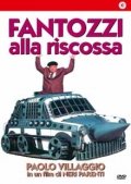 La locandina di Fantozzi alla riscossa