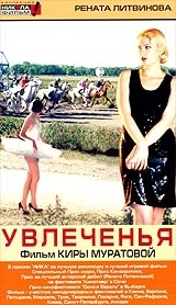 La locandina di Passioni