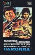 La locandina di Napoli, Palermo, New York - Il triangolo della camorra