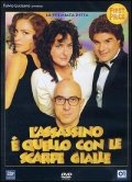 La locandina di L'assassino è quello con le scarpe gialle