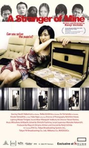 La locandina di A Stranger of Mine