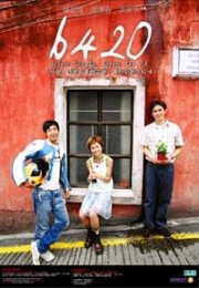 La locandina di B420