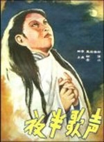 La locandina di Canto a mezzanotte ??' parte I