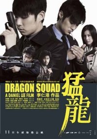 Locandina di Dragon Squad