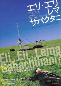 Locandina di Eli, Eli, lema sabachthani?