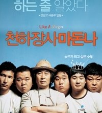 La locandina di Cheonhajangsa Madonna