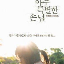 La locandina di Ad Lib Night