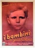 La locandina di I bambini ci guardano