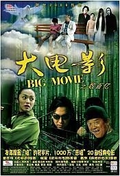 La locandina di The Big Movie