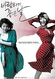 Locandina di A Day For An Affair