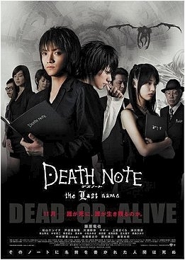 La locandina di Death Note: The Last Name