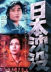 La locandina di Nihon chinbotsu