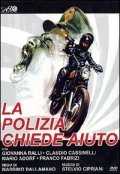 La locandina di La polizia chiede aiuto