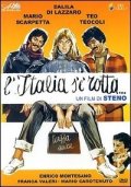 La locandina di L'Italia s'è rotta