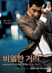 La locandina di A Dirty Carnival