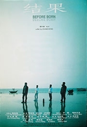 La locandina di Before Born