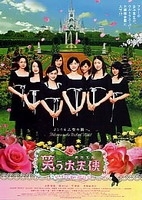 La locandina di Arch Angels