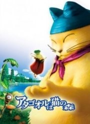 La locandina di Atagoal - Cat's Magical Forest